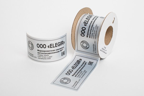 Наклейки маркировочные 210-808