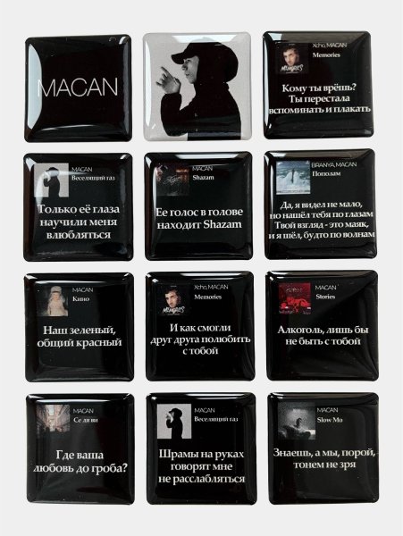 3d Стикеры на телефон Macan