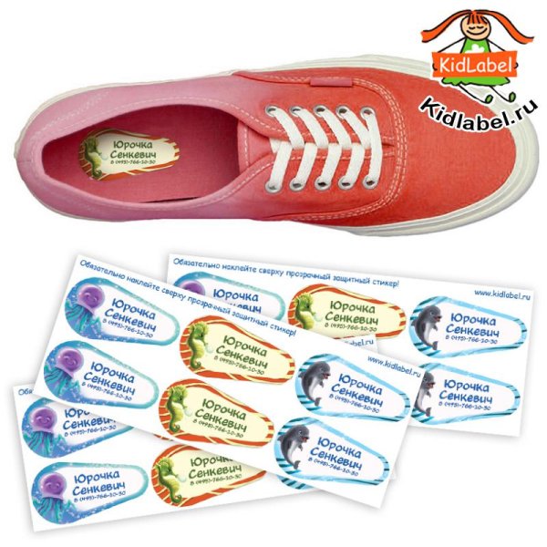 Именные Стикеры на обувь