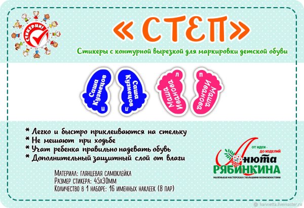 Этикетка детской обуви