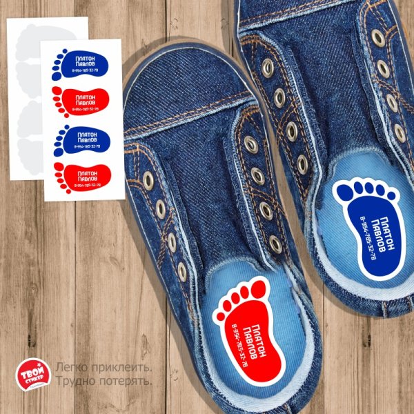 Именные Стикеры на обувь