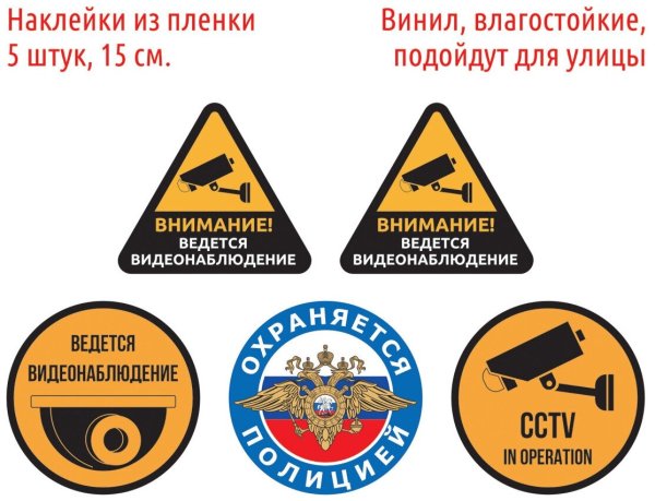 Объект охраняется табличка