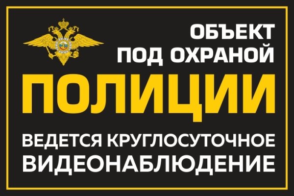 Объект охраняется вневедомственной охраной