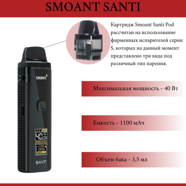 Smoant Charon Baby Plus расцветки