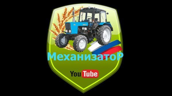 Наклейка тракторист