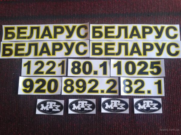 Наклейки на капот МТЗ 82.1