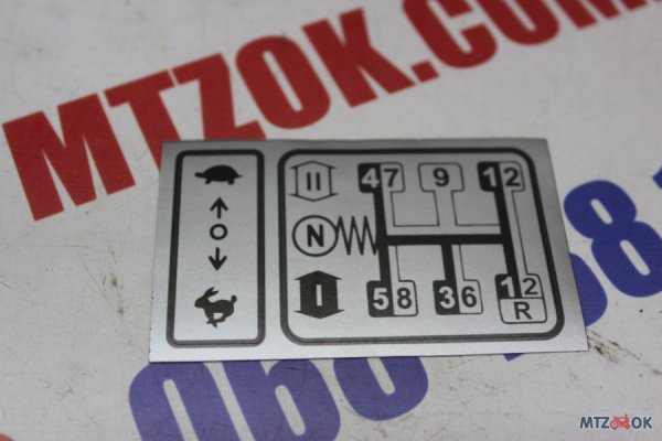 Рукоятка КПП МТЗ 82.1