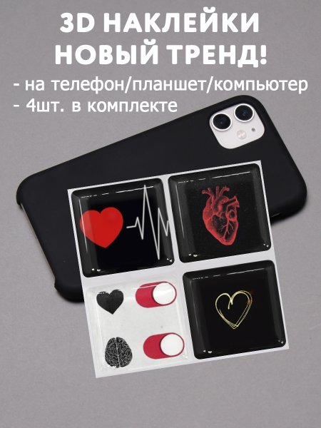 Стикеры объемные