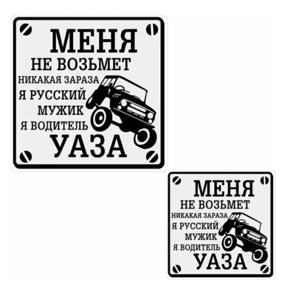 Шильдик на руль УАЗ Патриот