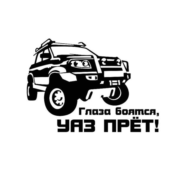 Прикольные наклейки на УАЗ