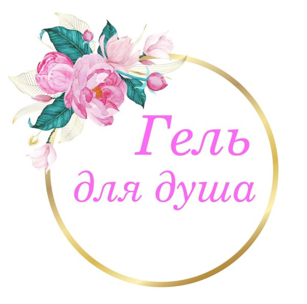 Гель надпись