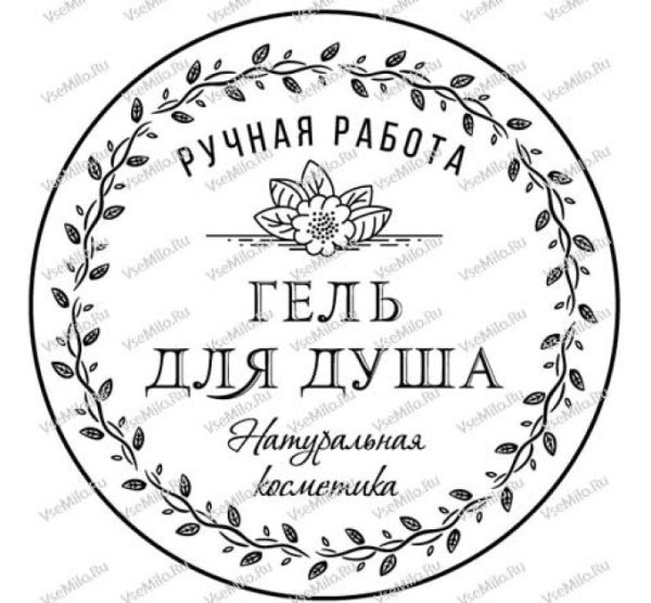 Наклейки на баночки в ванной