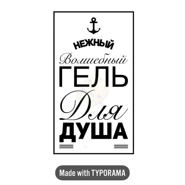 Бутылка шампуня