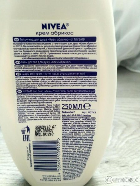 Этикетка шампуня