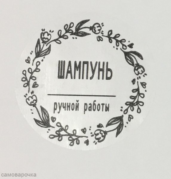 Гель для душа с прикольными надписями