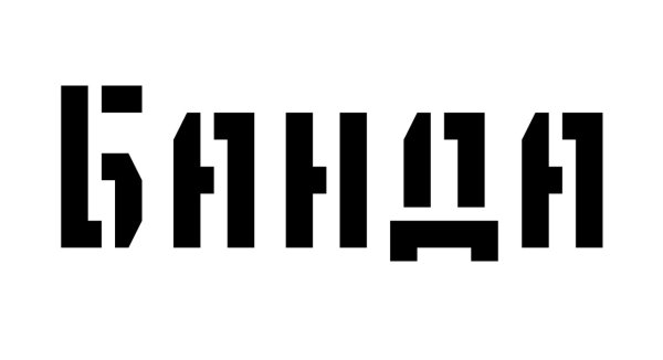 Надписи для фотошопа