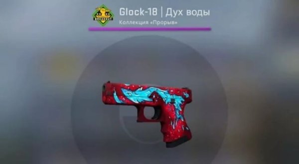 Glock дух воды после полевых