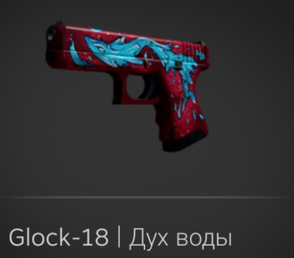 Наклейки на Глок дух воды