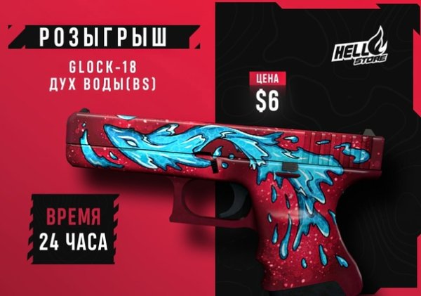 Наклейки на Глок дух воды