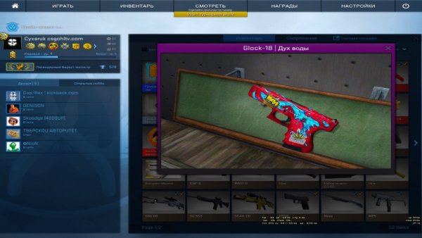 Наклейки на Глок дух воды