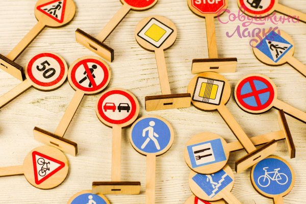 Набор "дорожные знаки"