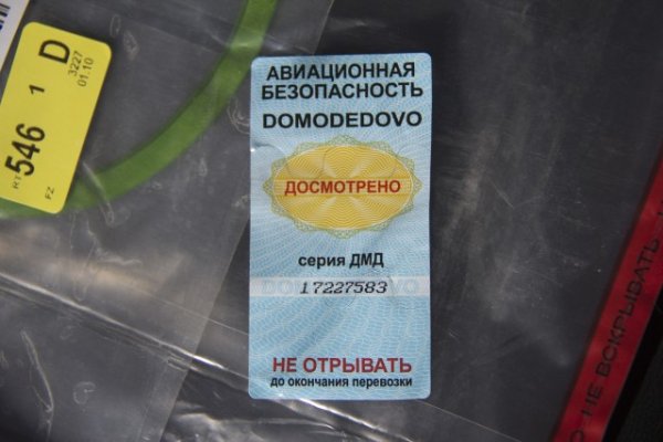 Стикер Авиационная безопасность