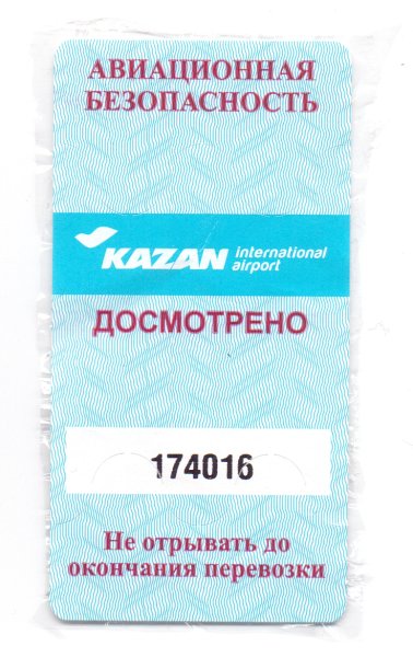 Стикер Авиационная безопасность