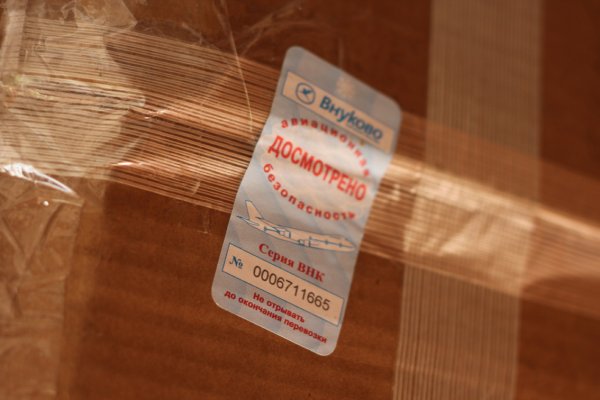 Досмотрено наклейка