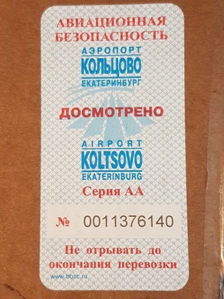 Бирка на багаж в аэропорту