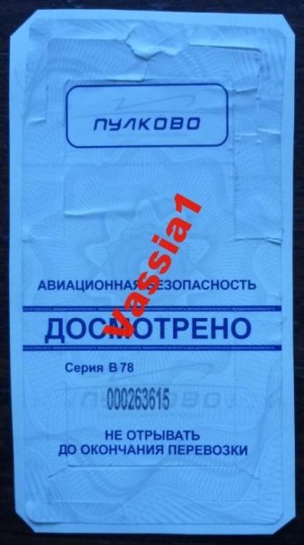 Наклейки на багаж