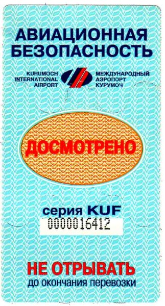 Наклейки на багаж