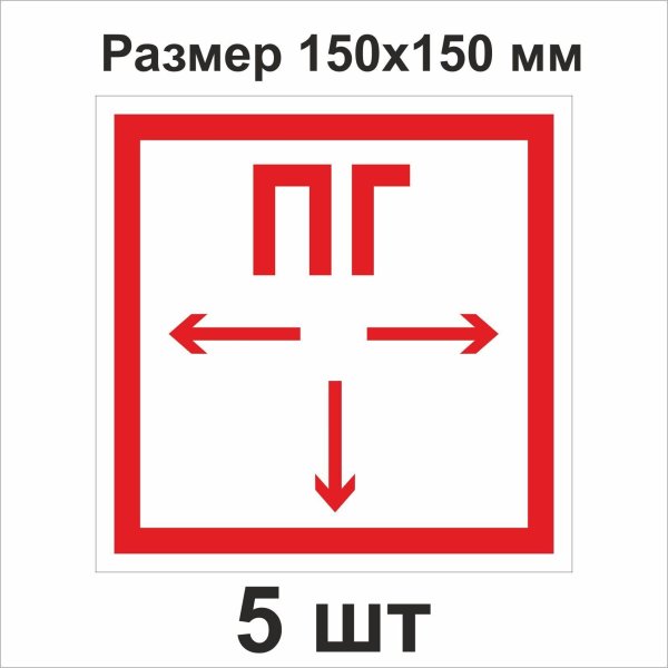 Наклейка пожарный гидрант