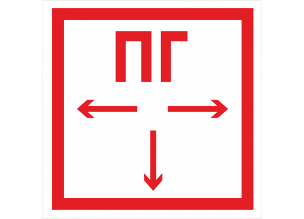 Знак f09 «пожарный гидрант»