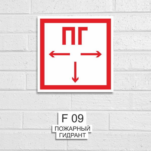 Пожарный гидрант ПГ 637