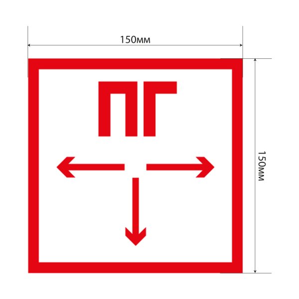 Пожарный знак f09 "пожарный гидрант" металлический 200х200