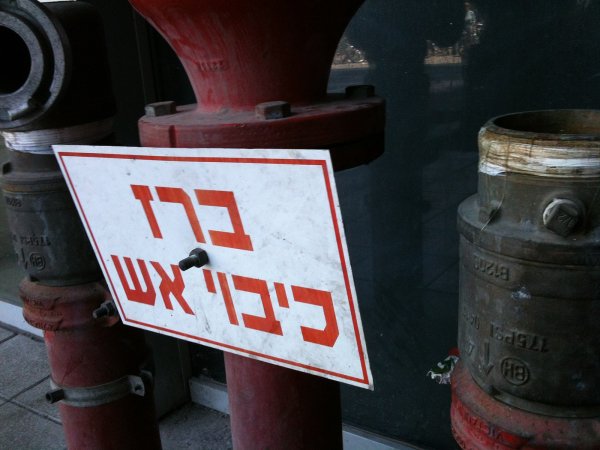 Пожарный гидрант ПВ 60