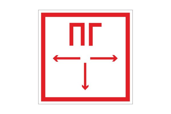 Пиктограмма «пожарный гидрант» ППБ 0002
