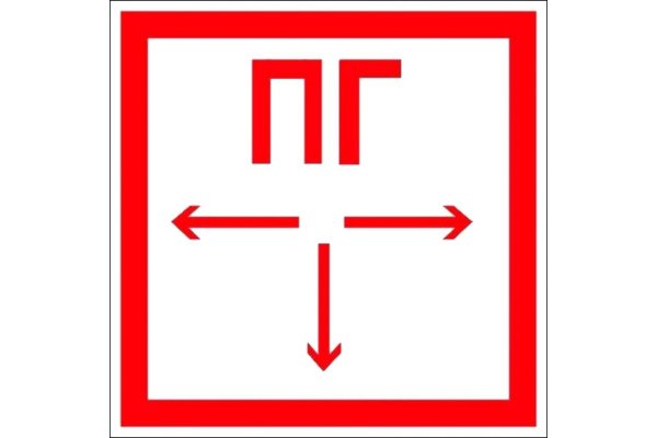 Знак f09 «пожарный гидрант»