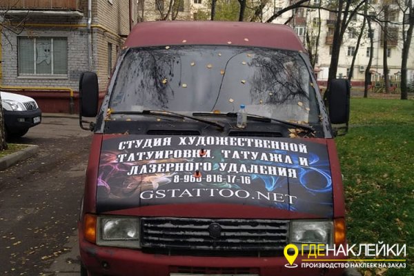 Наклейки на капот авто