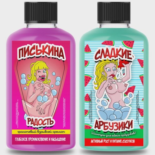 Шампунь для женщин прикольные