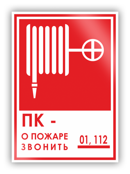 F27 пожарный кран те:01, 101, 112