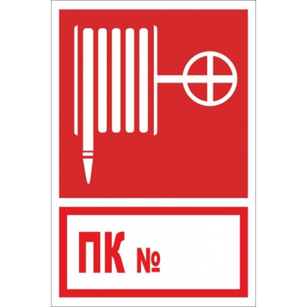 Знак 150х150мм "огнетушитель" TDM