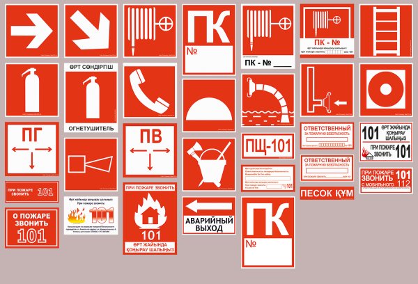 Бирка на пожарный шкаф