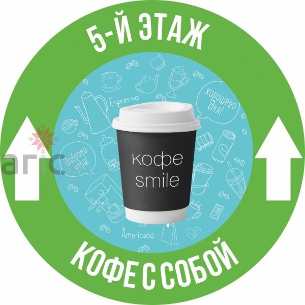Круглая наклейка на кофе