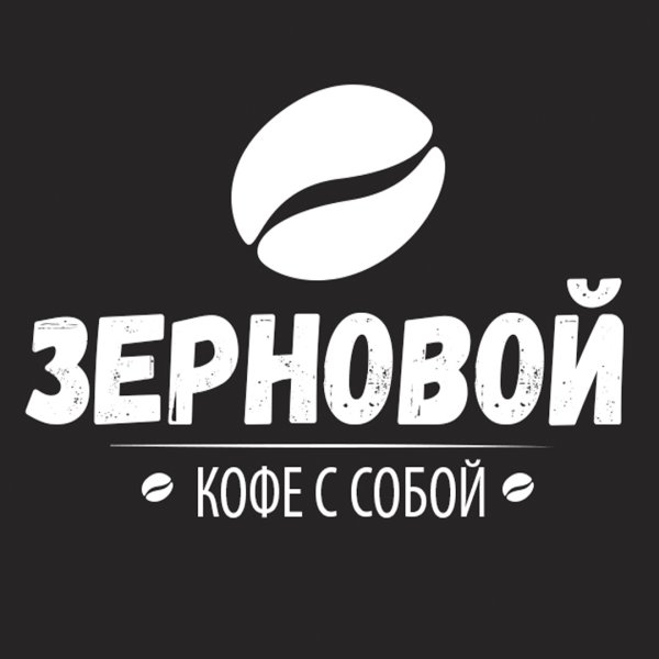 Табличка кофе с собой