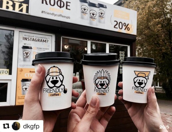 Кофе на вынос кофейня