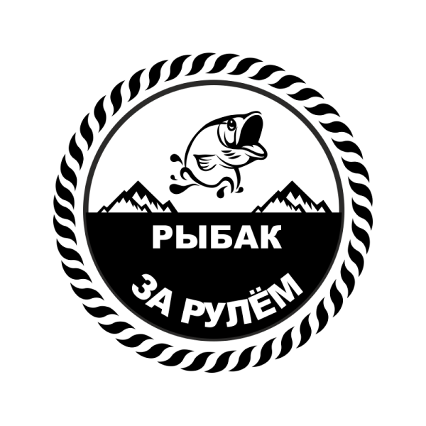 Наклейки для рыбаков