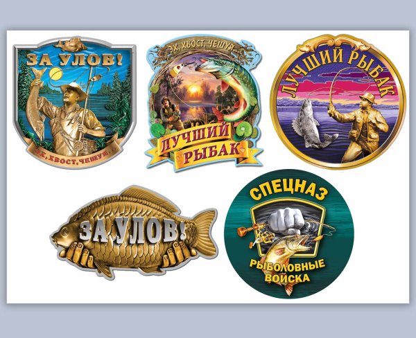 Стикеры на тему рыбалка