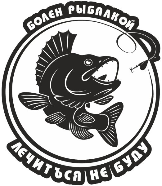 Рыбацкие логотипы