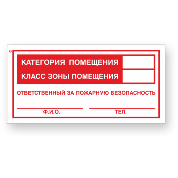 Класс зоны помещения п1 категория помещения в2